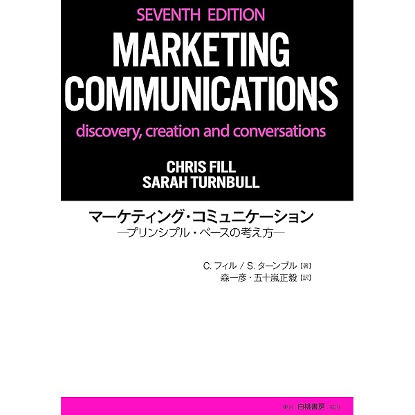 Amazon.co.jp: コミュニケーションをデザインするための本 第2版 : 岸
